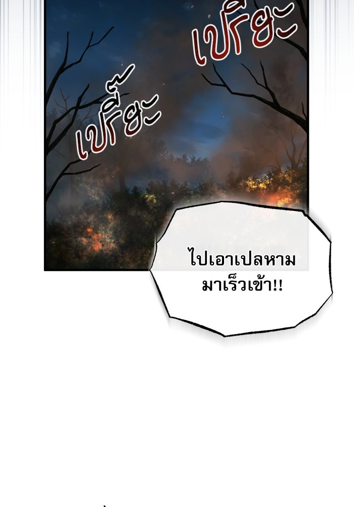 ศาสตราจารย์จำเป็นแห่งอะคาเดมี - หน้า 36