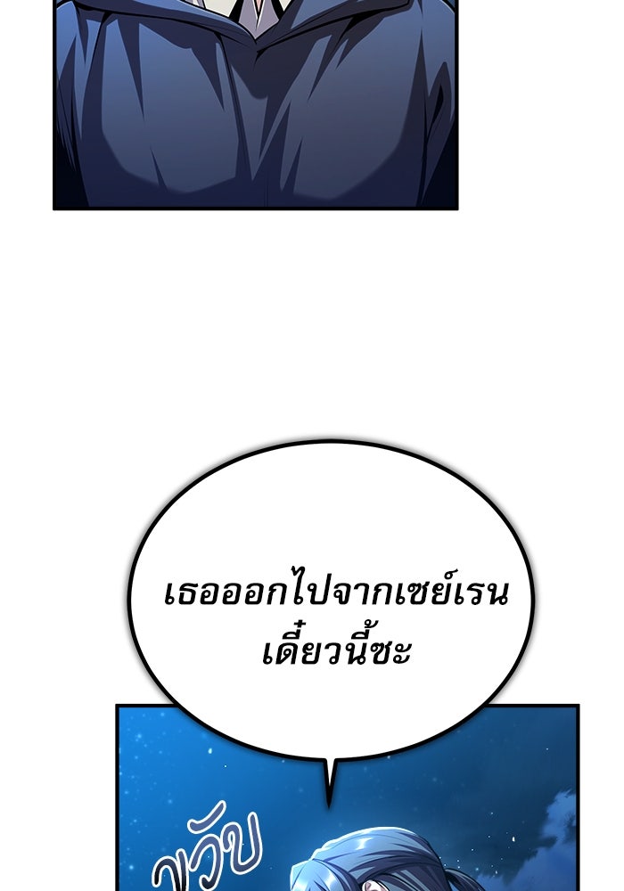 ศาสตราจารย์จำเป็นแห่งอะคาเดมี - หน้า 4