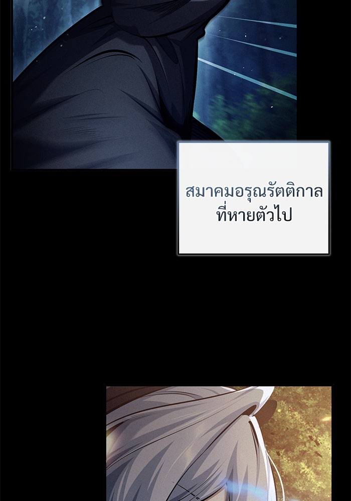 ศาสตราจารย์จำเป็นแห่งอะคาเดมี - หน้า 43