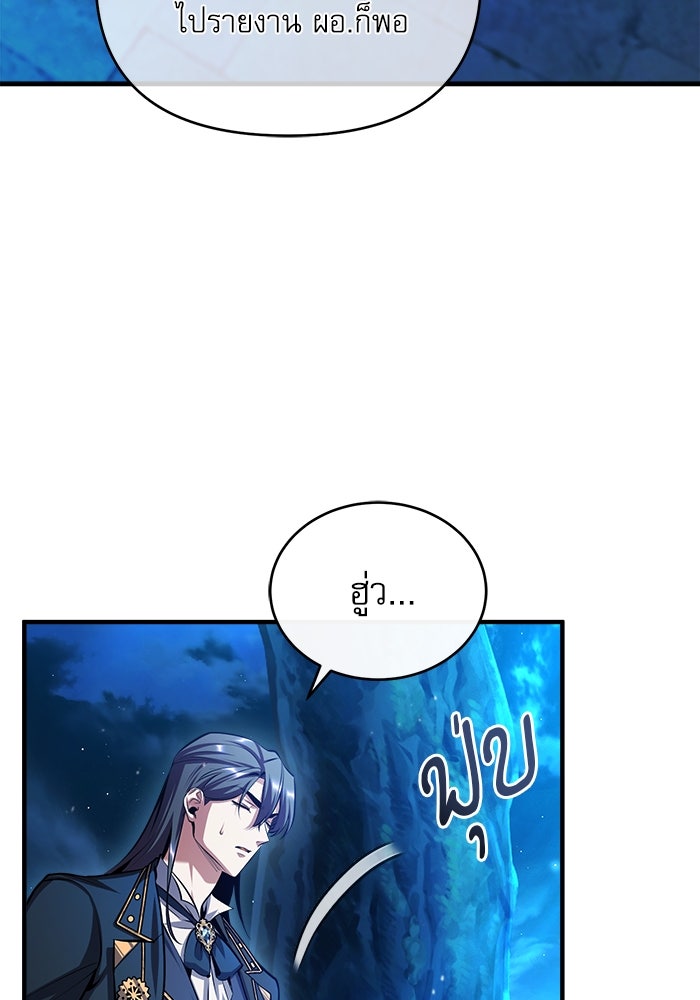 ศาสตราจารย์จำเป็นแห่งอะคาเดมี - หน้า 53