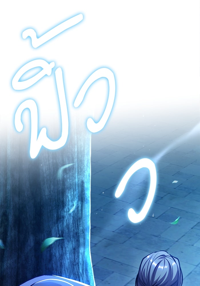 ศาสตราจารย์จำเป็นแห่งอะคาเดมี - หน้า 55