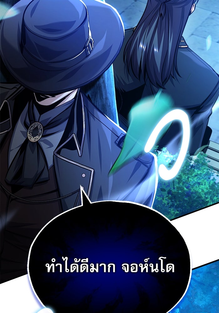 ศาสตราจารย์จำเป็นแห่งอะคาเดมี - หน้า 56