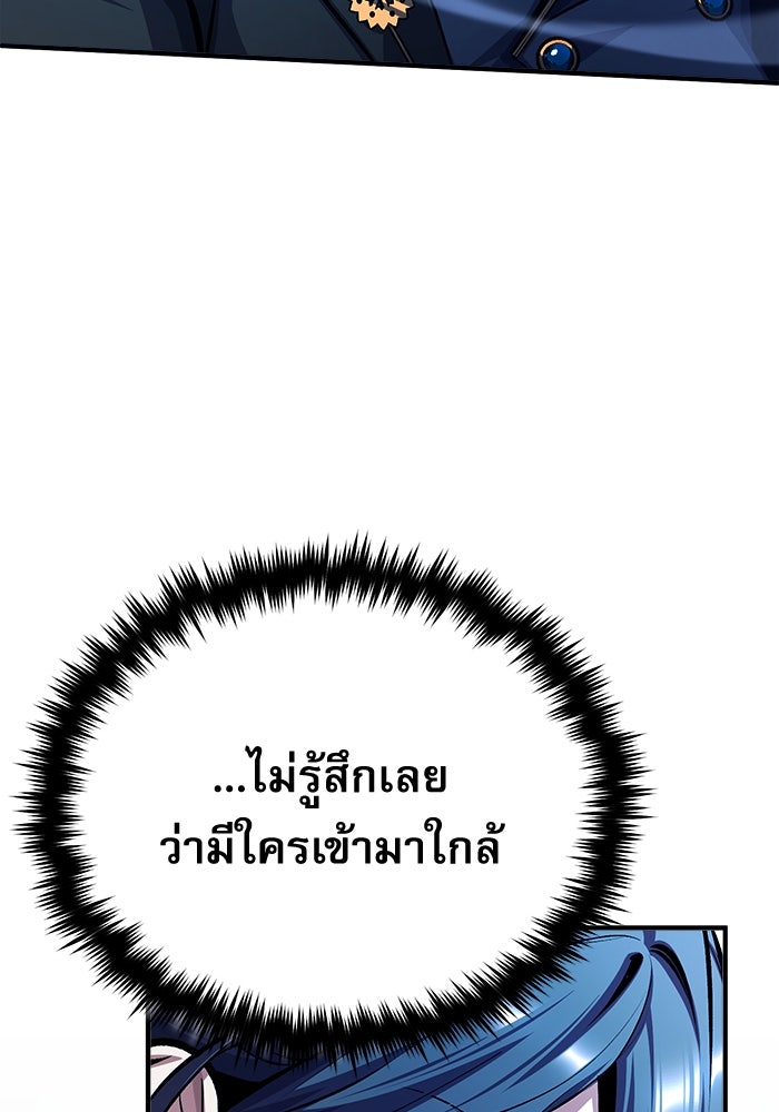ศาสตราจารย์จำเป็นแห่งอะคาเดมี - หน้า 58