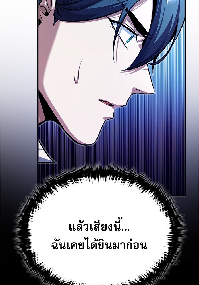 ศาสตราจารย์จำเป็นแห่งอะคาเดมี - หน้า 59