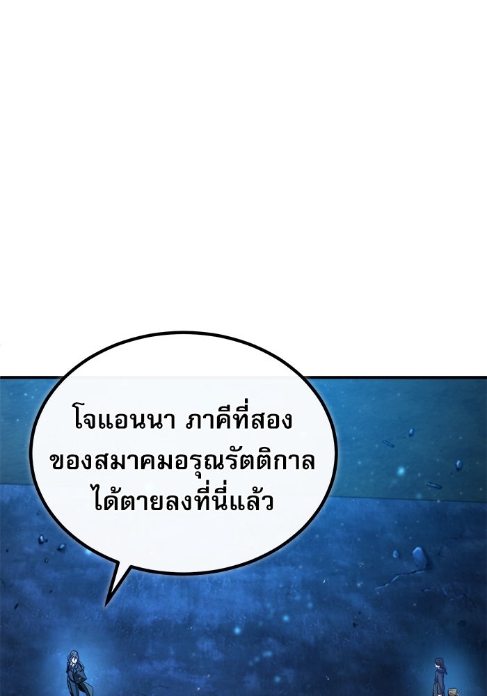 ศาสตราจารย์จำเป็นแห่งอะคาเดมี - หน้า 6
