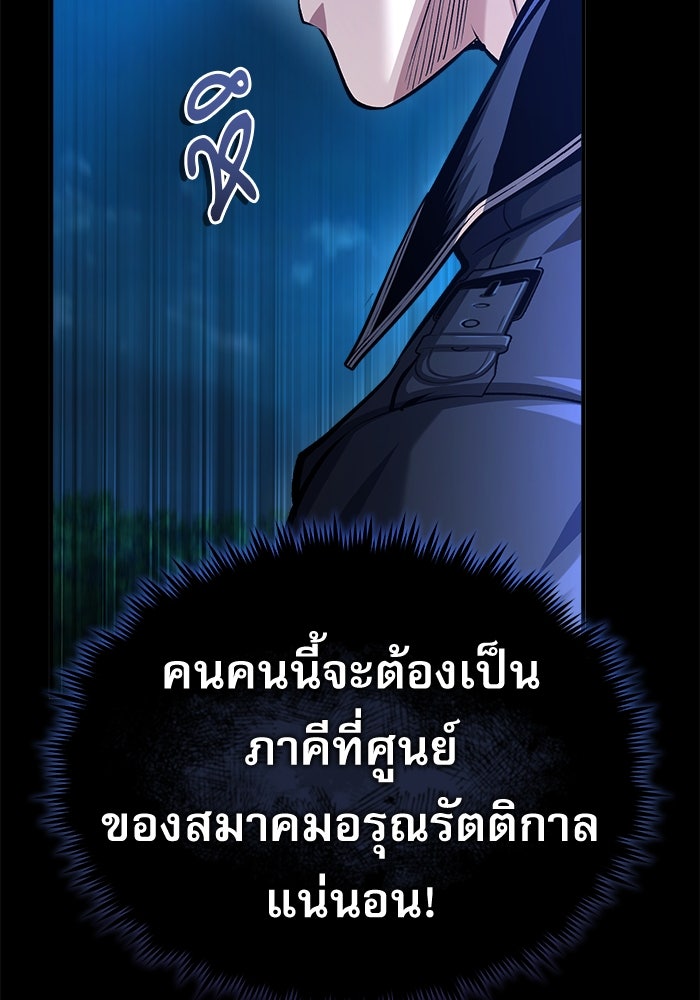 ศาสตราจารย์จำเป็นแห่งอะคาเดมี - หน้า 63
