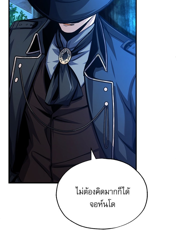 ศาสตราจารย์จำเป็นแห่งอะคาเดมี - หน้า 77
