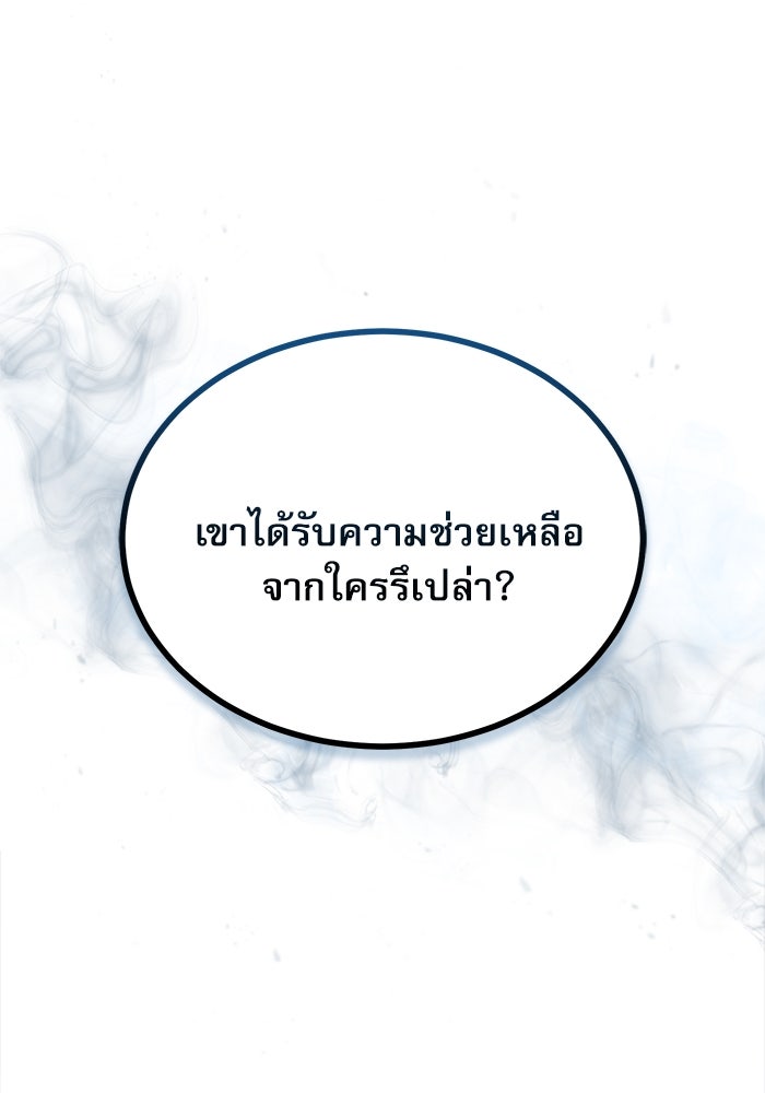 ศาสตราจารย์จำเป็นแห่งอะคาเดมี - หน้า 87