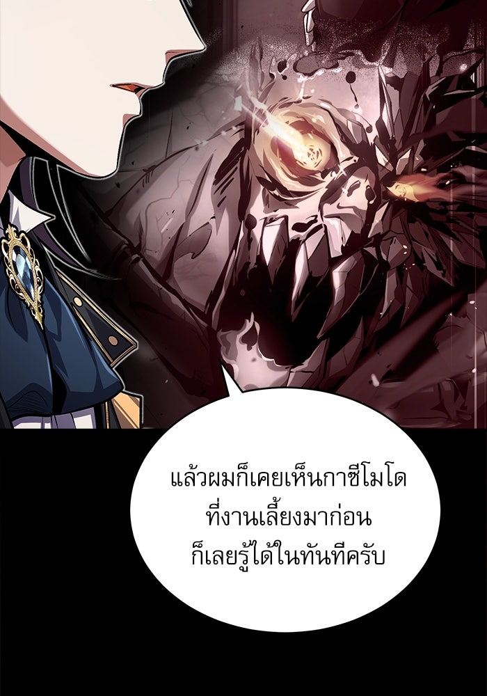 ศาสตราจารย์จำเป็นแห่งอะคาเดมี - หน้า 95