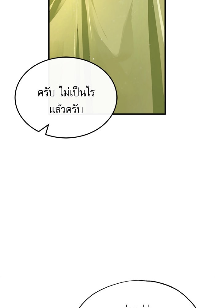 ศาสตราจารย์จำเป็นแห่งอะคาเดมี - หน้า 2