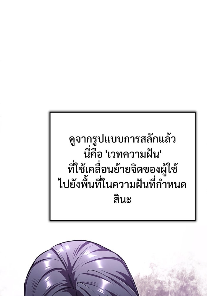 ศาสตราจารย์จำเป็นแห่งอะคาเดมี - หน้า 32