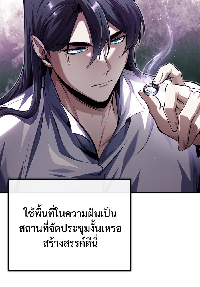 ศาสตราจารย์จำเป็นแห่งอะคาเดมี - หน้า 33