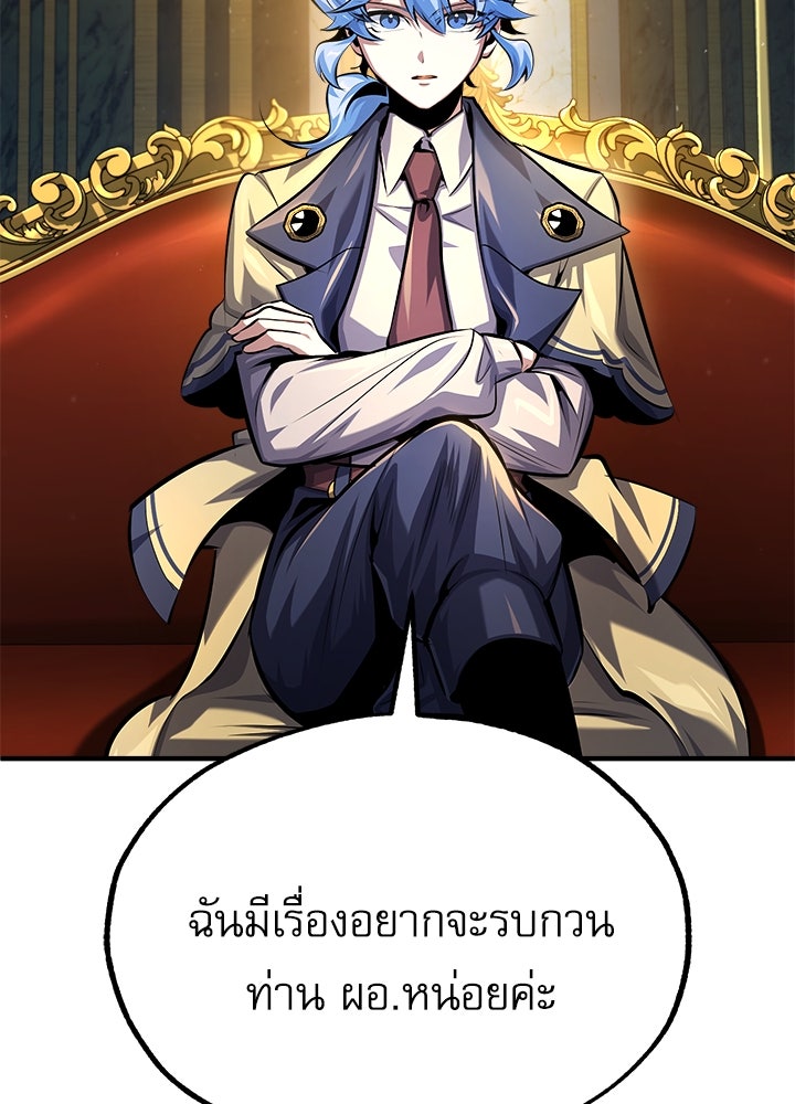 ศาสตราจารย์จำเป็นแห่งอะคาเดมี - หน้า 45