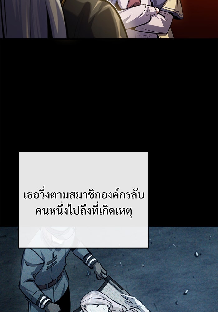 ศาสตราจารย์จำเป็นแห่งอะคาเดมี - หน้า 52