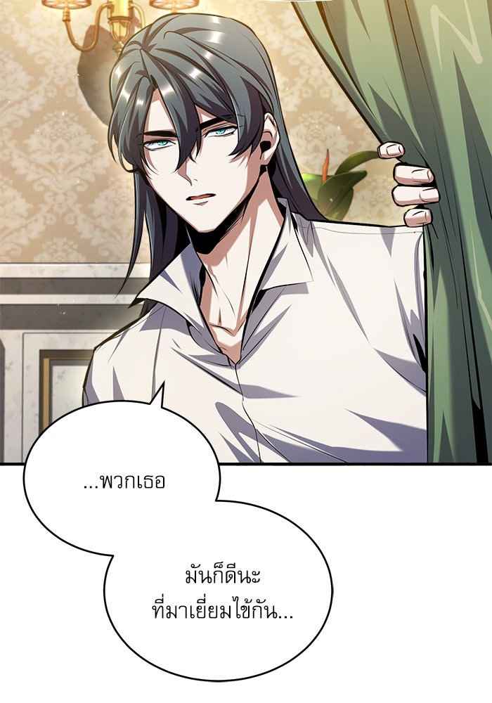ศาสตราจารย์จำเป็นแห่งอะคาเดมี - หน้า 73