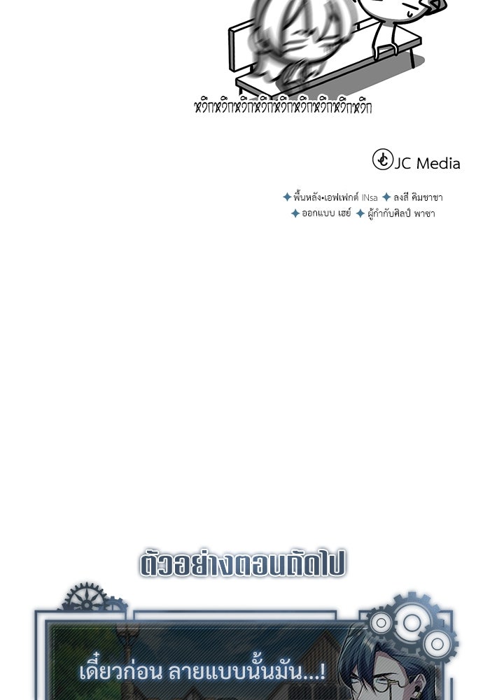 ศาสตราจารย์จำเป็นแห่งอะคาเดมี - หน้า 142