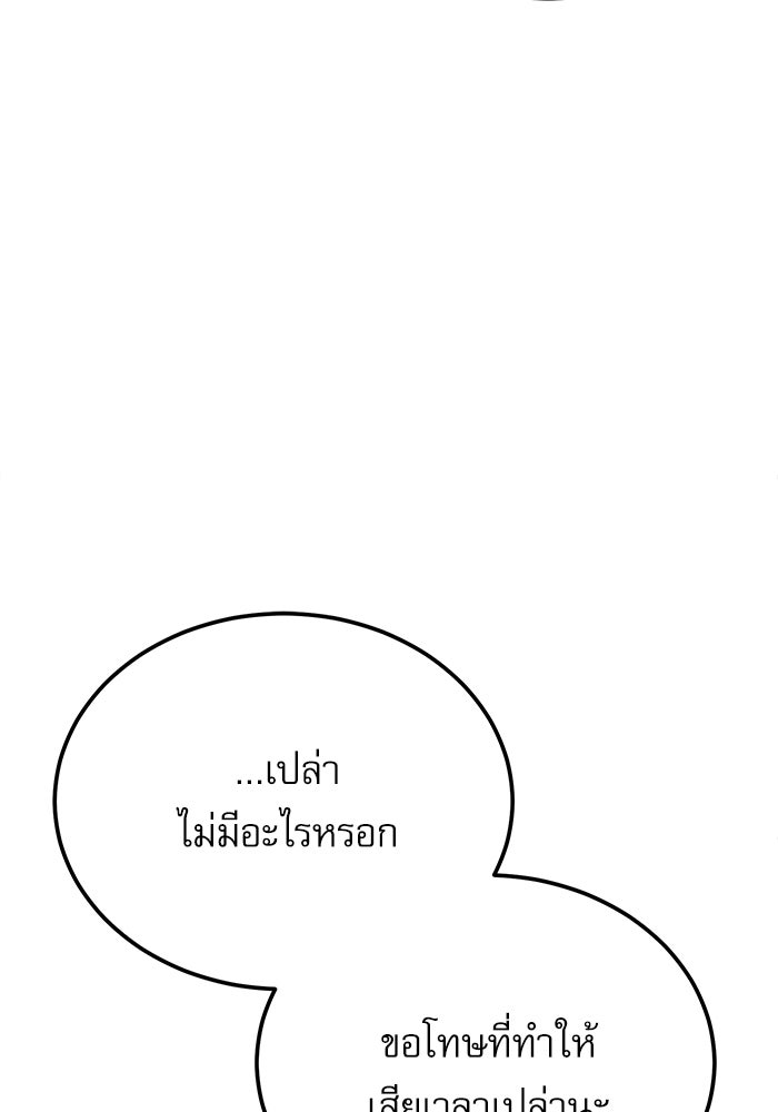 ศาสตราจารย์จำเป็นแห่งอะคาเดมี - หน้า 35
