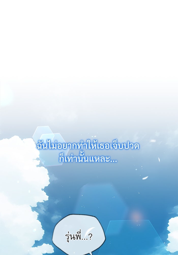 ศาสตราจารย์จำเป็นแห่งอะคาเดมี - หน้า 41