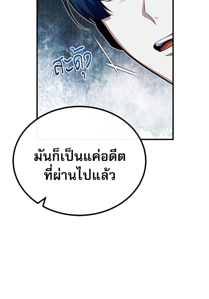 ศาสตราจารย์จำเป็นแห่งอะคาเดมี - หน้า 5