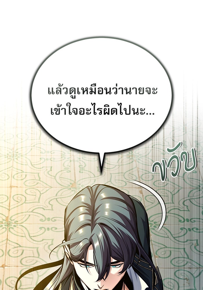ศาสตราจารย์จำเป็นแห่งอะคาเดมี - หน้า 6