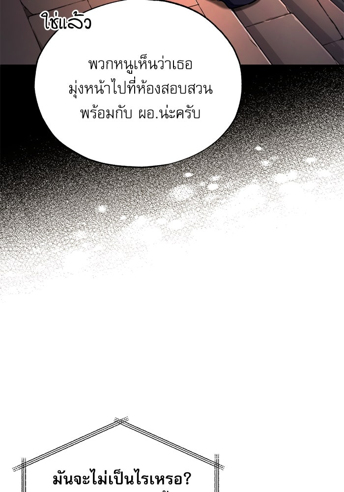 ศาสตราจารย์จำเป็นแห่งอะคาเดมี - หน้า 63