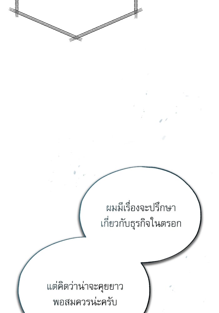 ศาสตราจารย์จำเป็นแห่งอะคาเดมี - หน้า 71