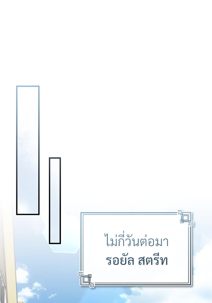 ศาสตราจารย์จำเป็นแห่งอะคาเดมี - หน้า 21