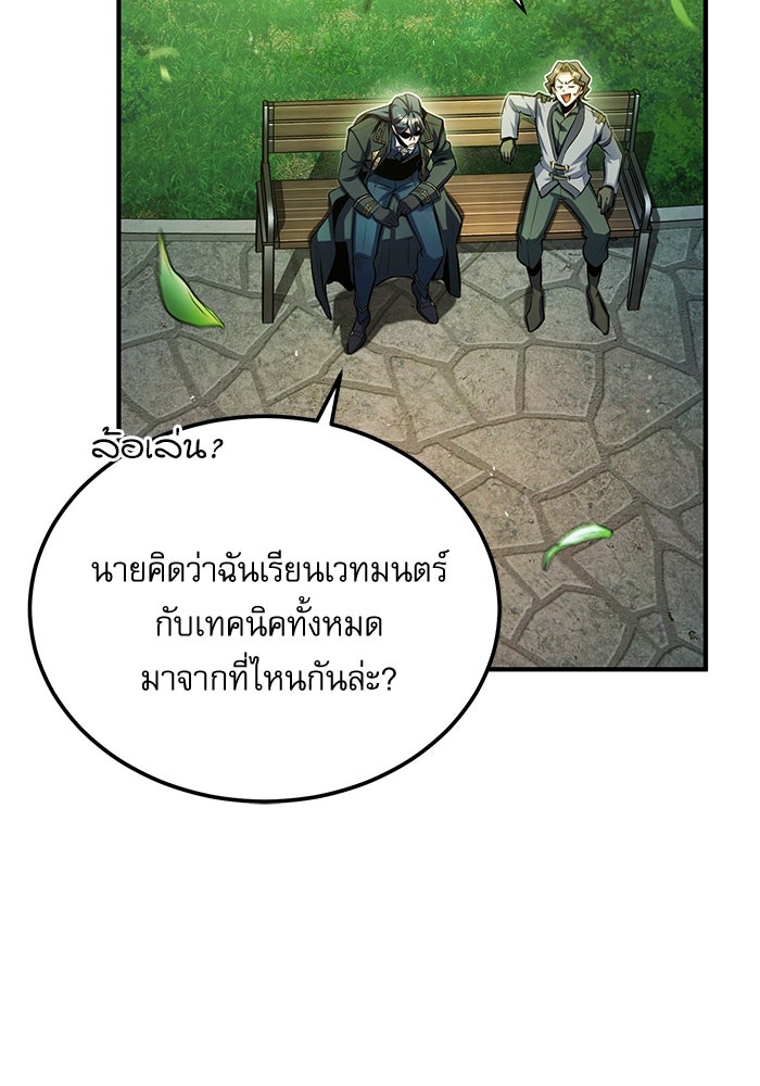 ศาสตราจารย์จำเป็นแห่งอะคาเดมี - หน้า 3