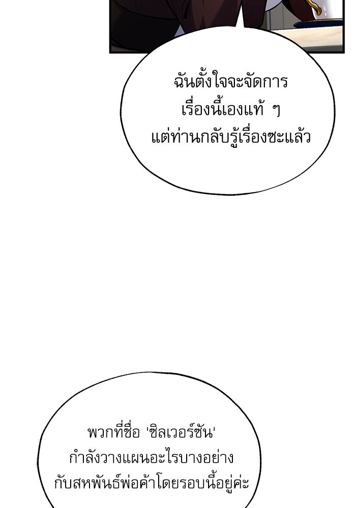 ศาสตราจารย์จำเป็นแห่งอะคาเดมี - หน้า 40