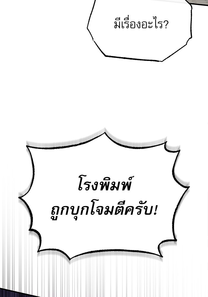 ศาสตราจารย์จำเป็นแห่งอะคาเดมี - หน้า 46