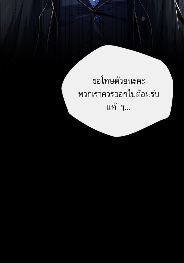 ศาสตราจารย์จำเป็นแห่งอะคาเดมี - หน้า 79
