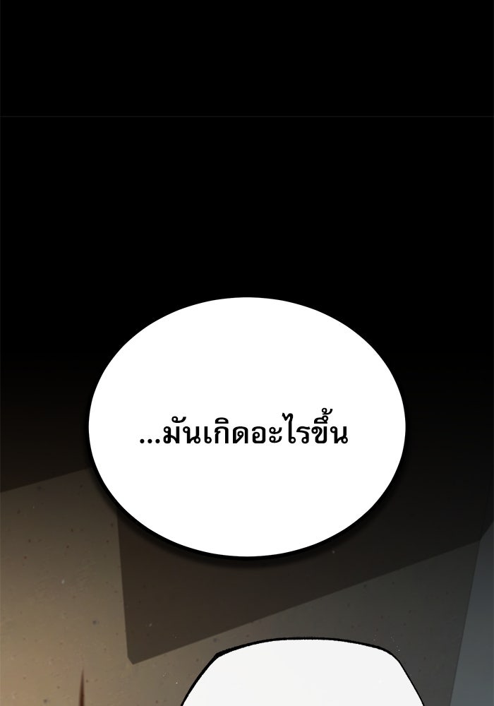 ศาสตราจารย์จำเป็นแห่งอะคาเดมี - หน้า 80