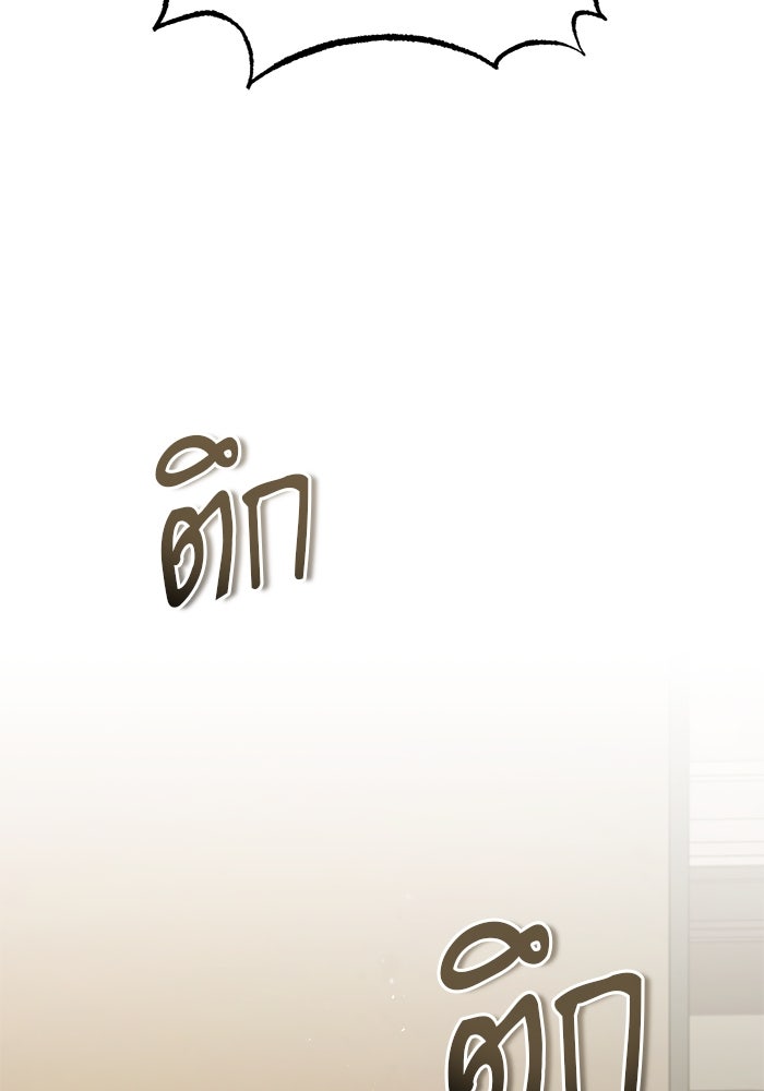 ศาสตราจารย์จำเป็นแห่งอะคาเดมี - หน้า 85