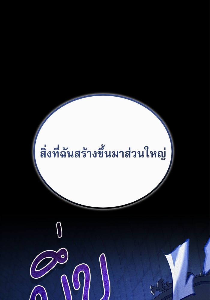 ศาสตราจารย์จำเป็นแห่งอะคาเดมี - หน้า 9