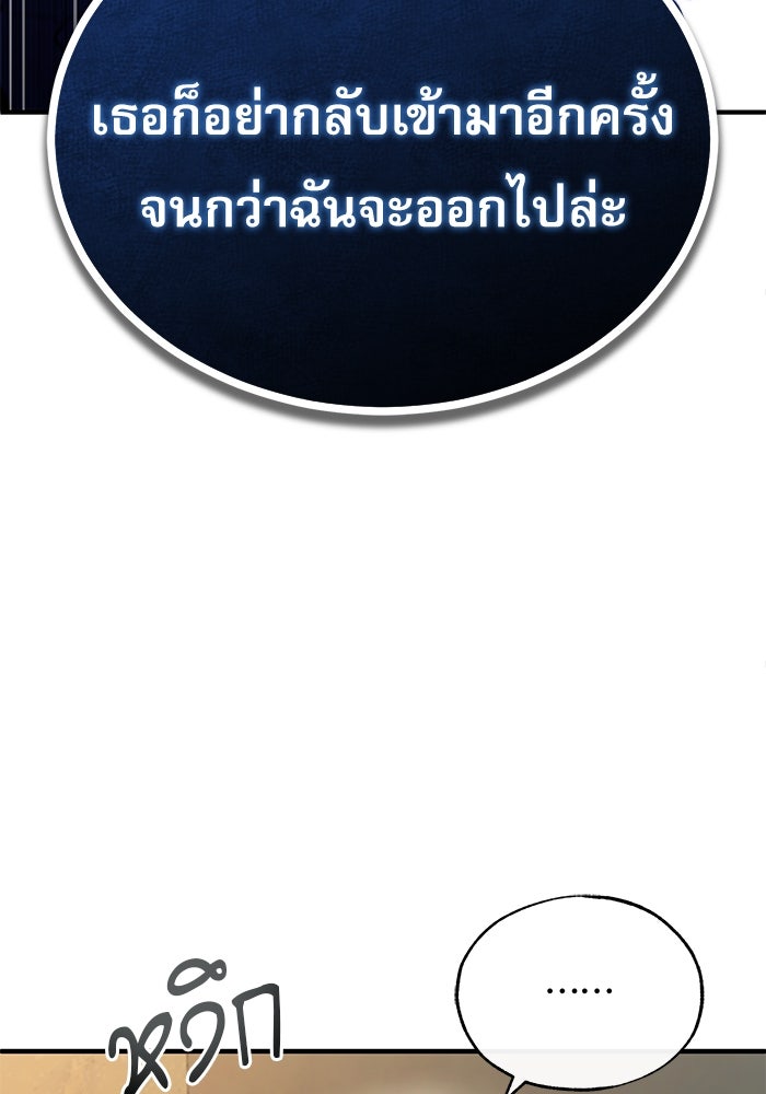 ศาสตราจารย์จำเป็นแห่งอะคาเดมี - หน้า 90