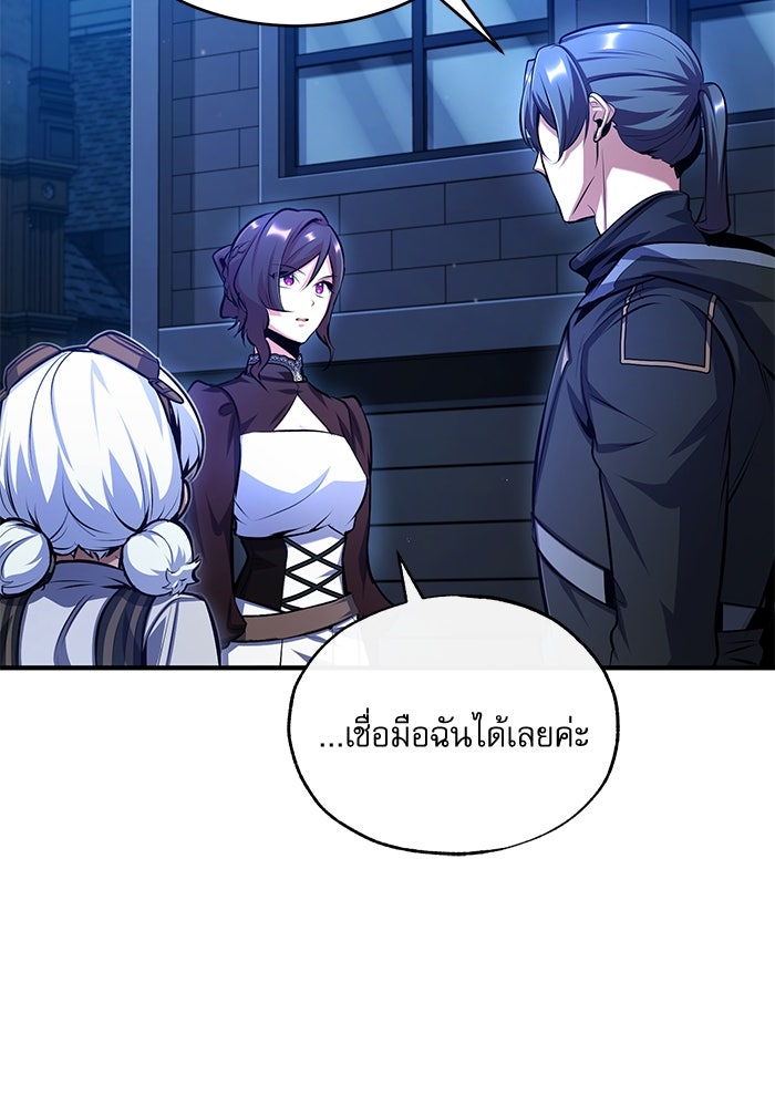 ศาสตราจารย์จำเป็นแห่งอะคาเดมี - หน้า 128