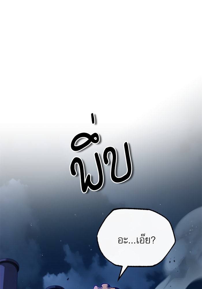 ศาสตราจารย์จำเป็นแห่งอะคาเดมี - หน้า 131