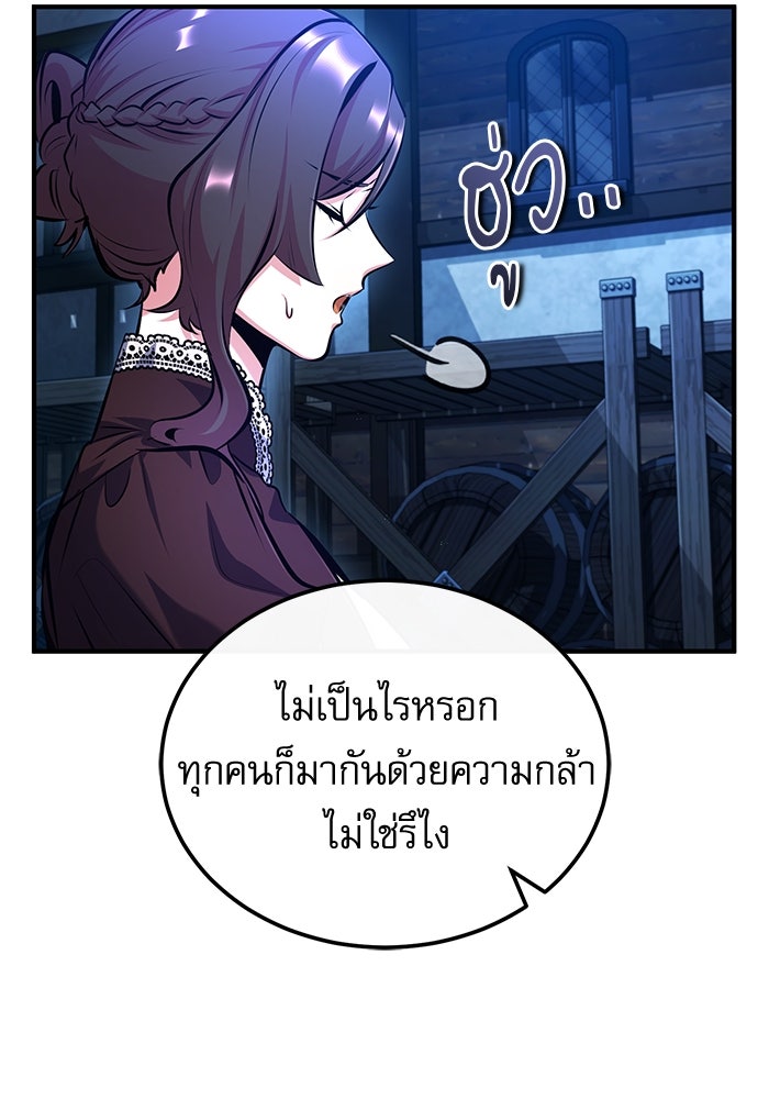 ศาสตราจารย์จำเป็นแห่งอะคาเดมี - หน้า 134