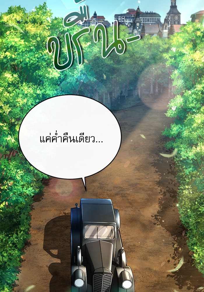 ศาสตราจารย์จำเป็นแห่งอะคาเดมี - หน้า 141