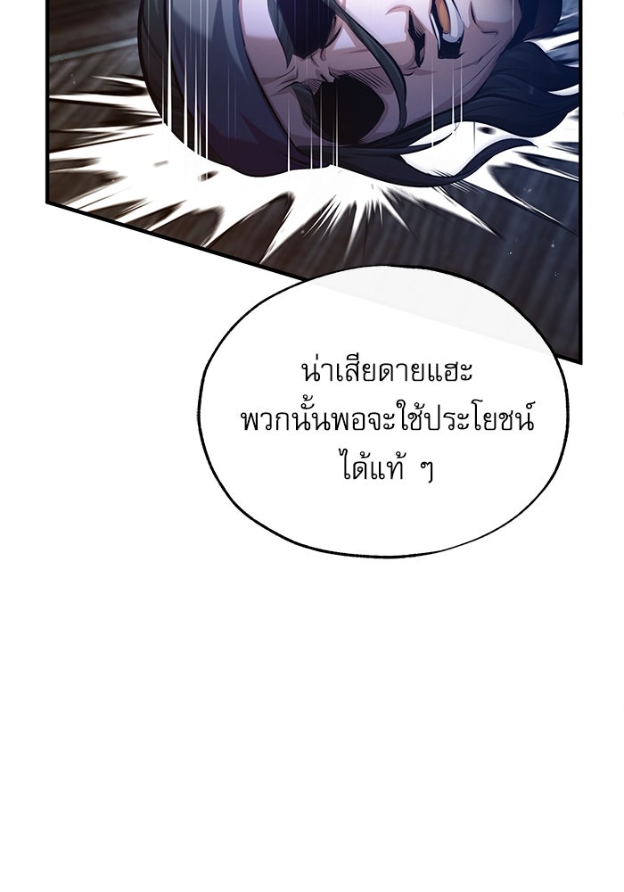 ศาสตราจารย์จำเป็นแห่งอะคาเดมี - หน้า 16