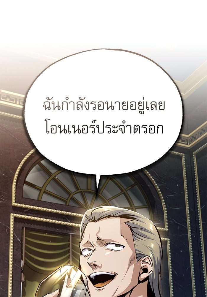 ศาสตราจารย์จำเป็นแห่งอะคาเดมี - หน้า 17