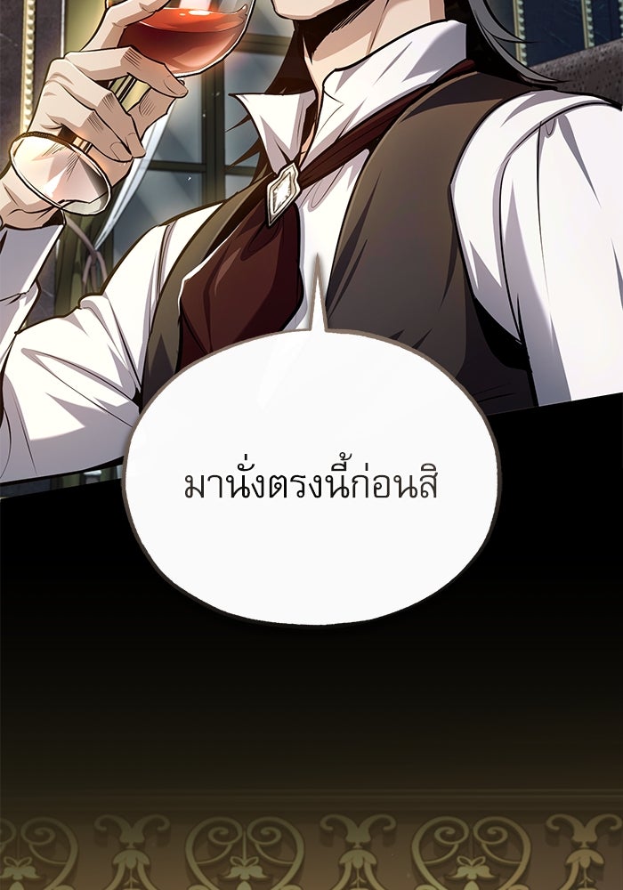 ศาสตราจารย์จำเป็นแห่งอะคาเดมี - หน้า 18