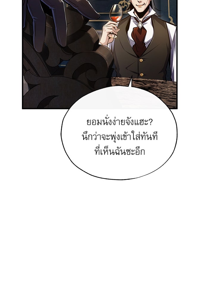 ศาสตราจารย์จำเป็นแห่งอะคาเดมี - หน้า 22