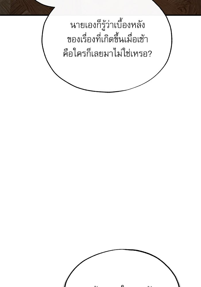 ศาสตราจารย์จำเป็นแห่งอะคาเดมี - หน้า 24