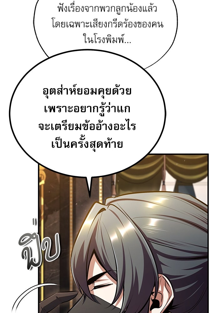 ศาสตราจารย์จำเป็นแห่งอะคาเดมี - หน้า 26