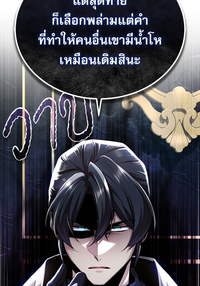 ศาสตราจารย์จำเป็นแห่งอะคาเดมี - หน้า 28