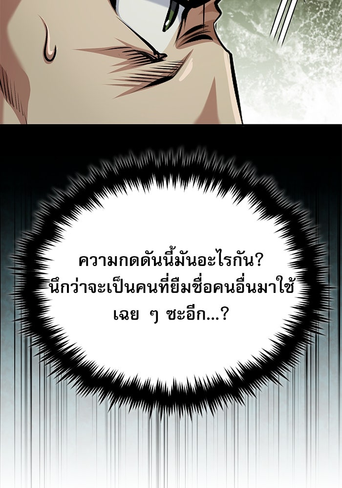 ศาสตราจารย์จำเป็นแห่งอะคาเดมี - หน้า 30