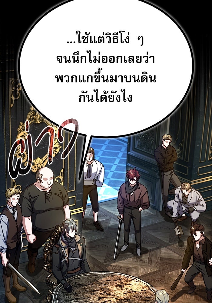 ศาสตราจารย์จำเป็นแห่งอะคาเดมี - หน้า 34