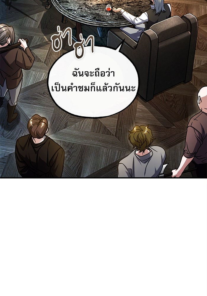 ศาสตราจารย์จำเป็นแห่งอะคาเดมี - หน้า 35