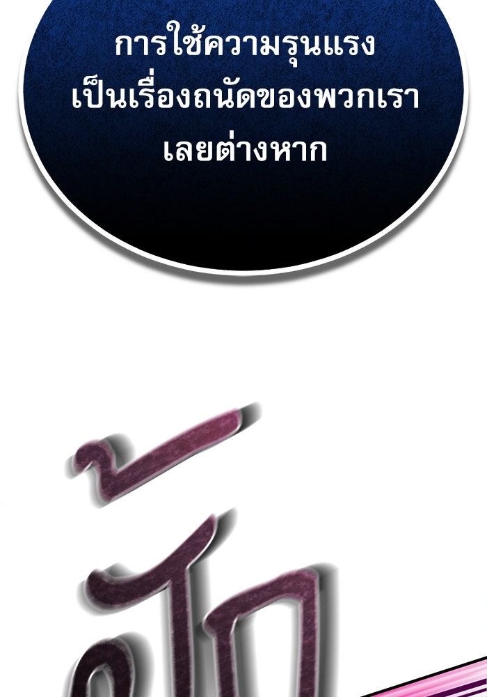 ศาสตราจารย์จำเป็นแห่งอะคาเดมี - หน้า 45